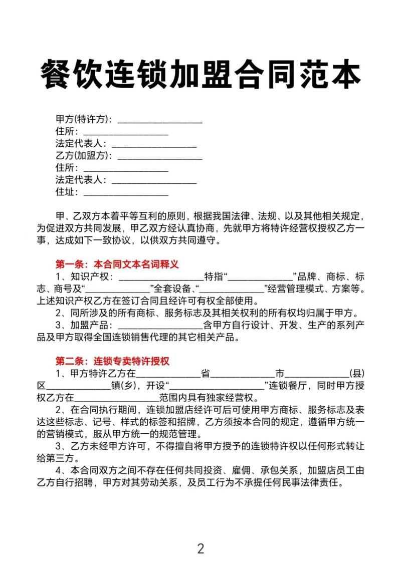 黄记煌加盟：开启味蕾革命新篇章