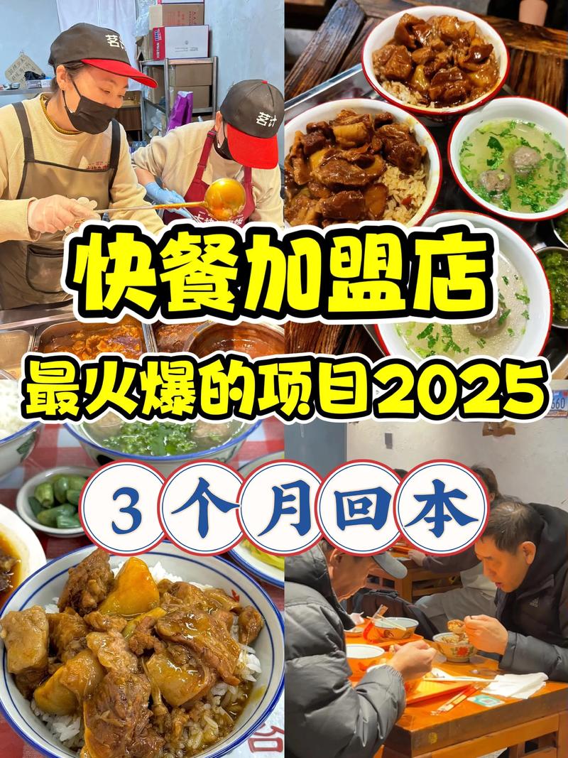 加盟黄记煌，开启美食创新之旅：选购指南