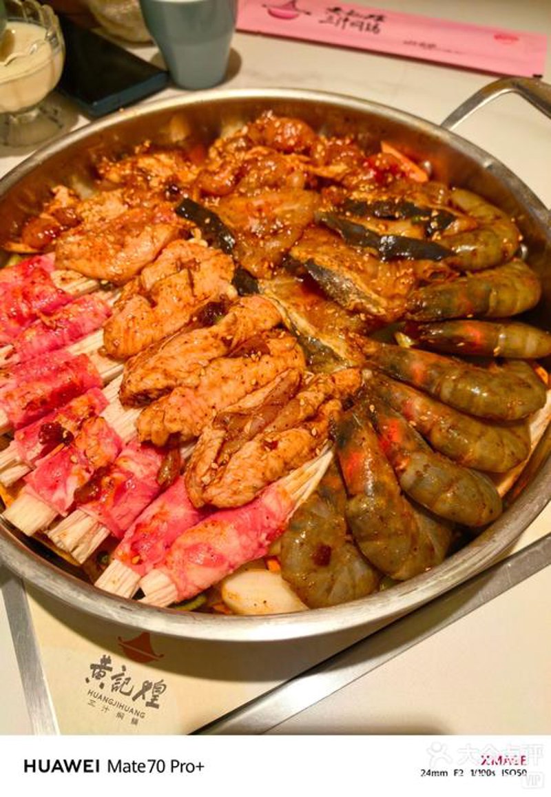 黄记煌菜单
