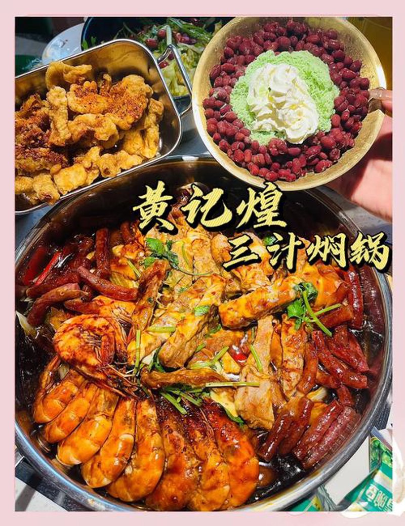 三汁焖锅加盟：开启美食之旅的新篇章